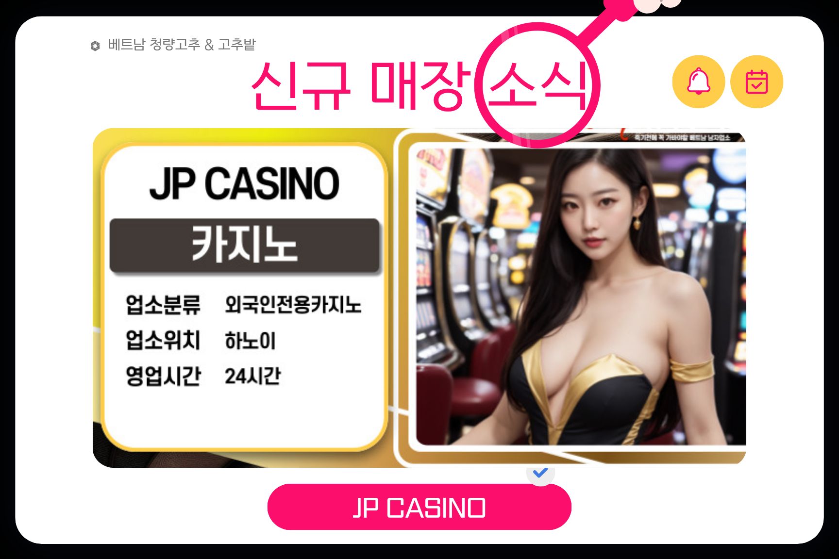 new-store-jpcasino.jpg