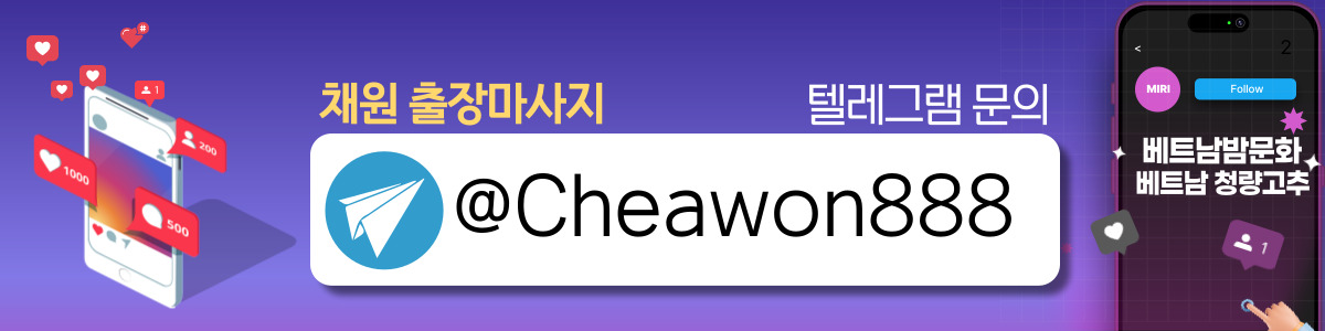 hochiminh_cheawon_tele_contact.jpg